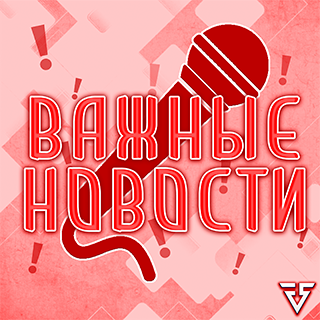  Результаты первого нападения Медведкина!
